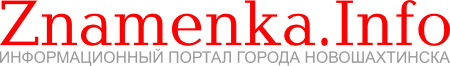 Знамя Шахтера