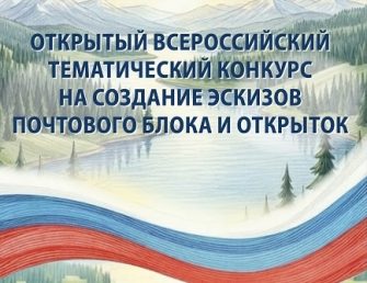 Фото: пресс-служба Почты России