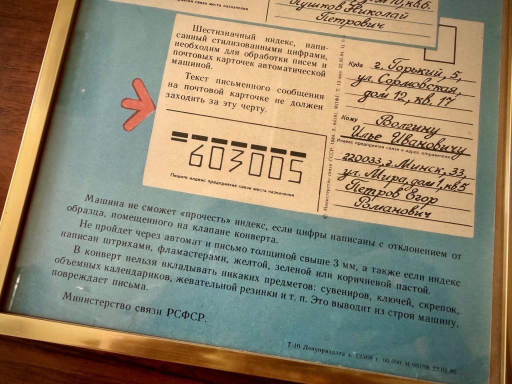 Фото: пресс-служба Почты России