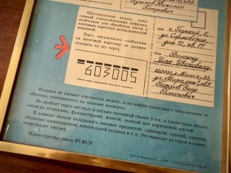 Фото: пресс-служба Почты России